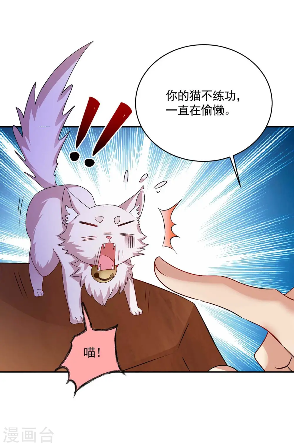 第129话 重色轻喵2