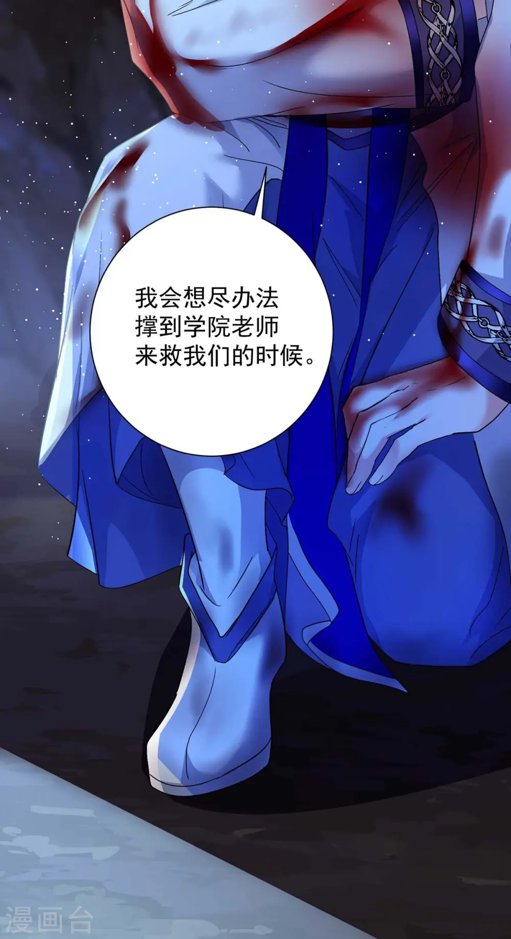 第113话 蛇洞30