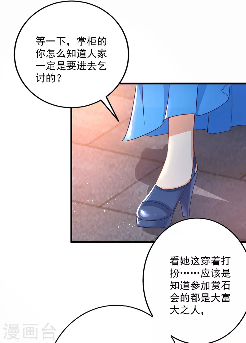 第24话 君婉儿20