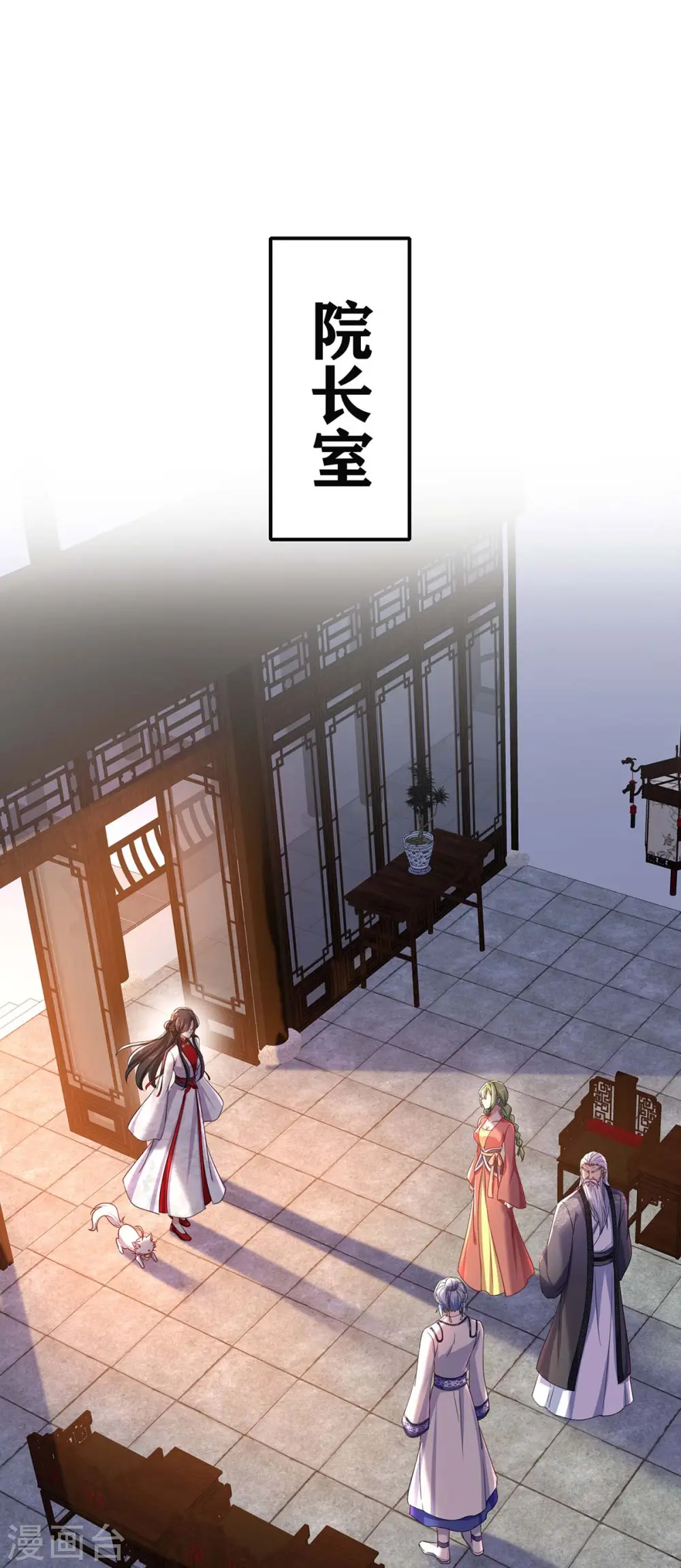 第152话 心跳加速17