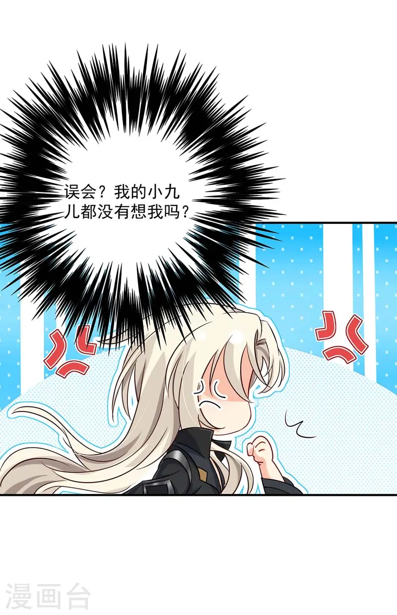 第74话 意外呼唤27