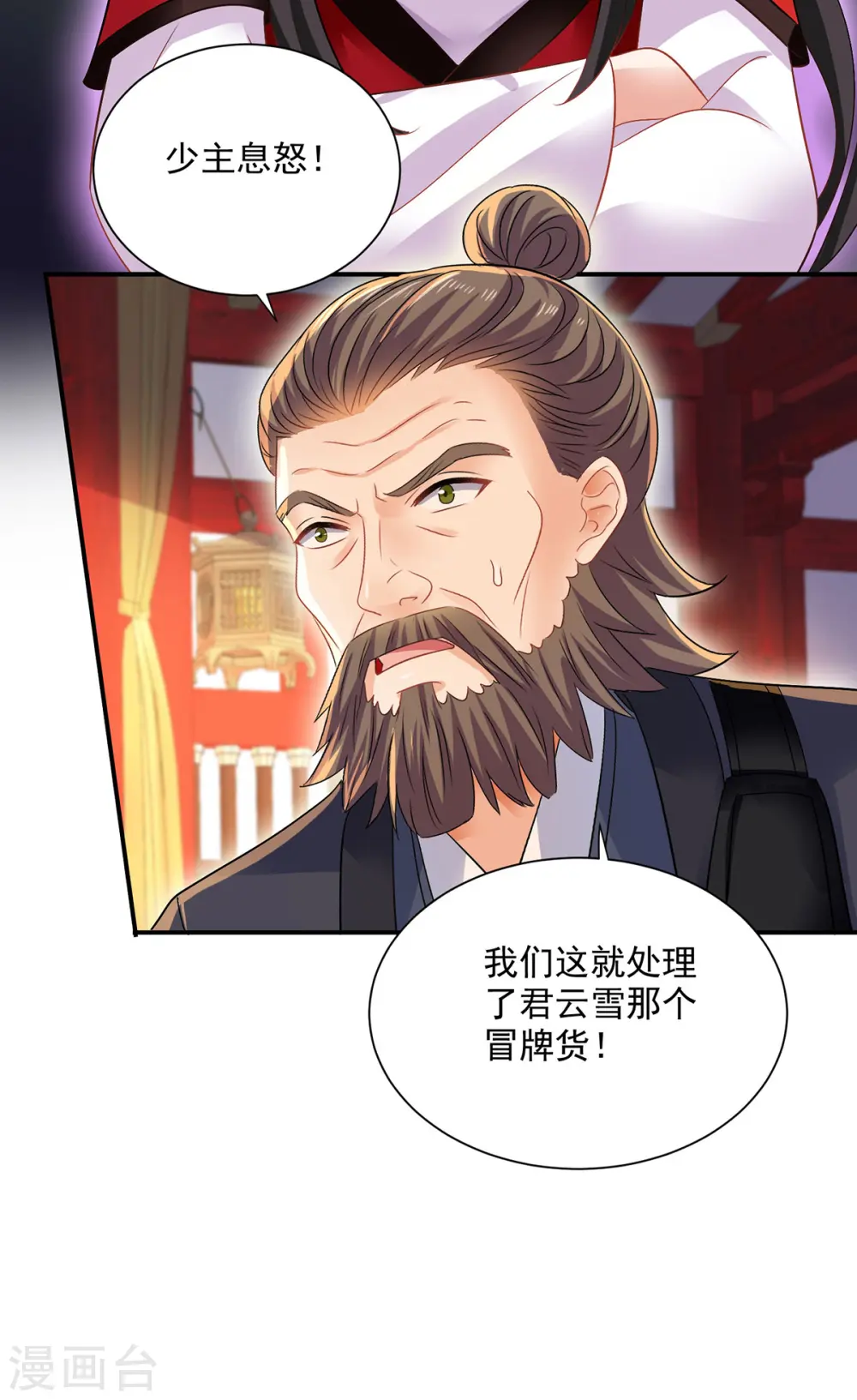 第218话 再加一把火2