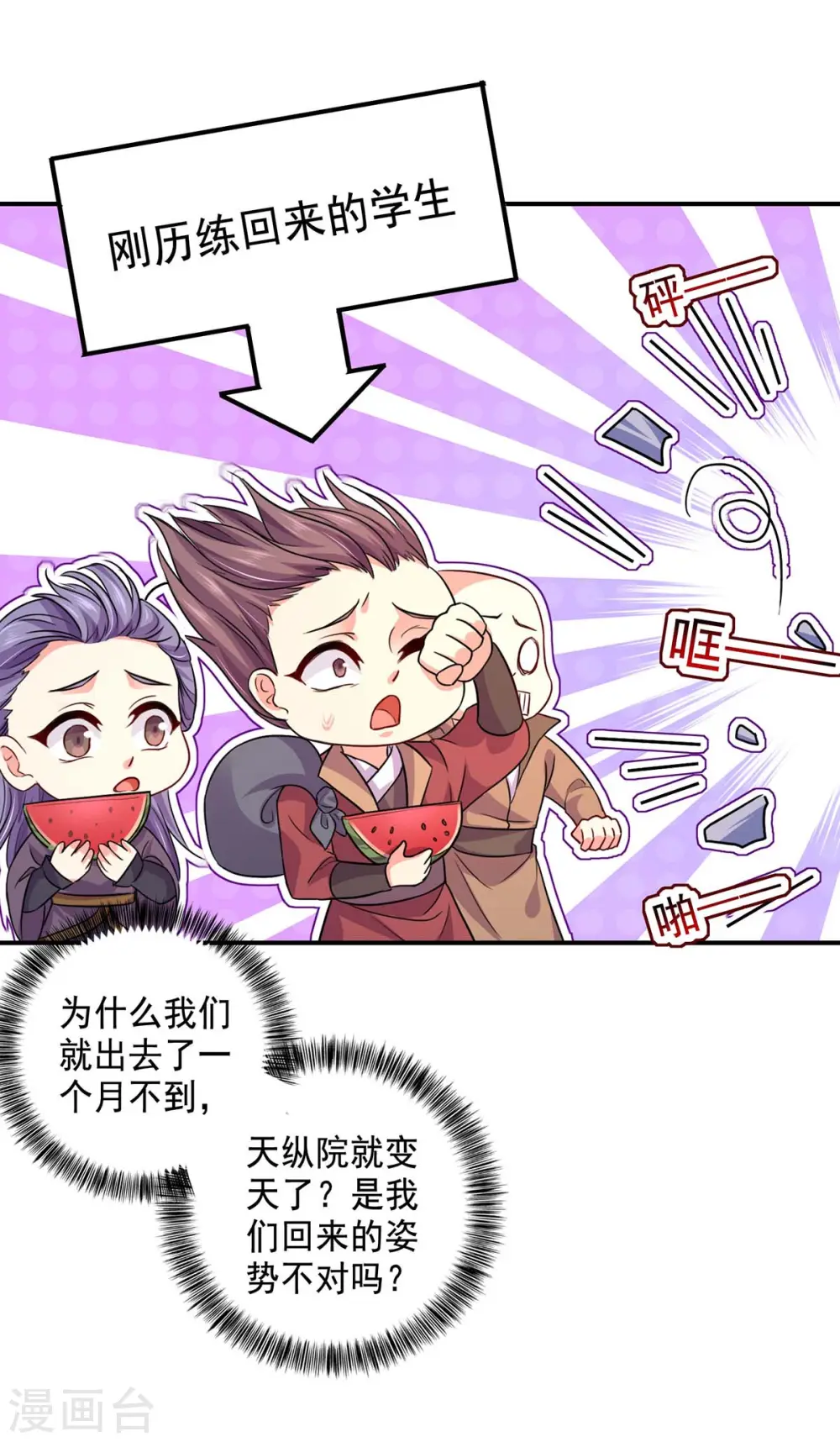 第150话 揍服再说9