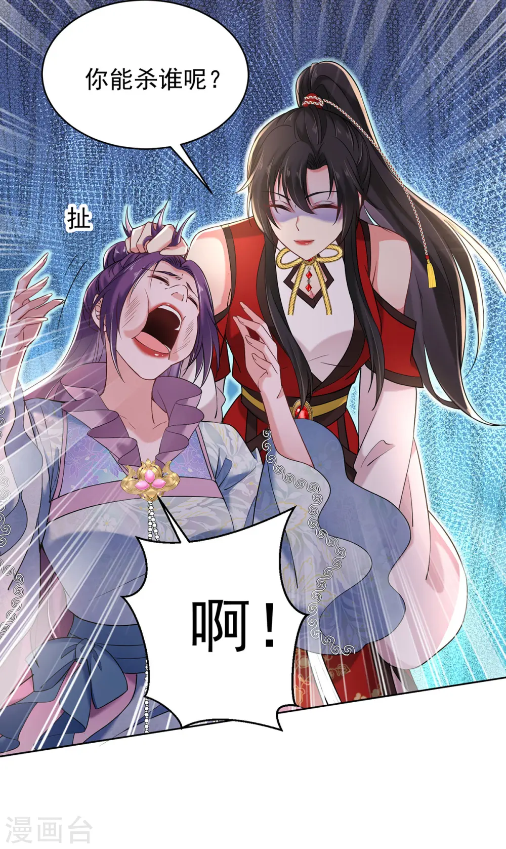 第210话 毁掉水幕8