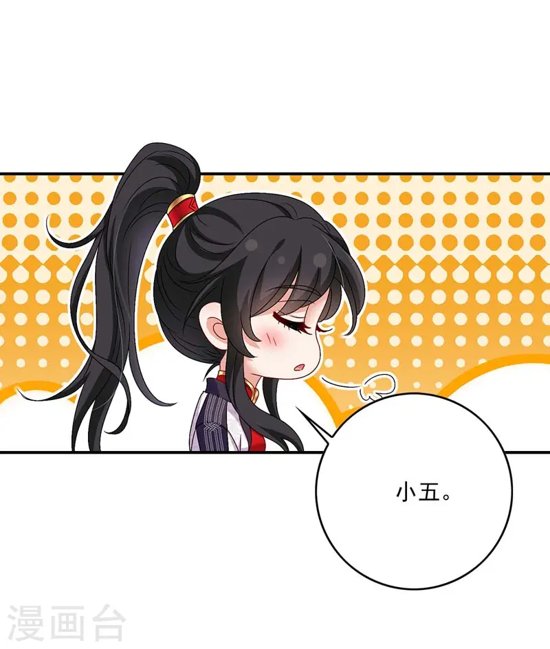 第69话 进入天纵山28