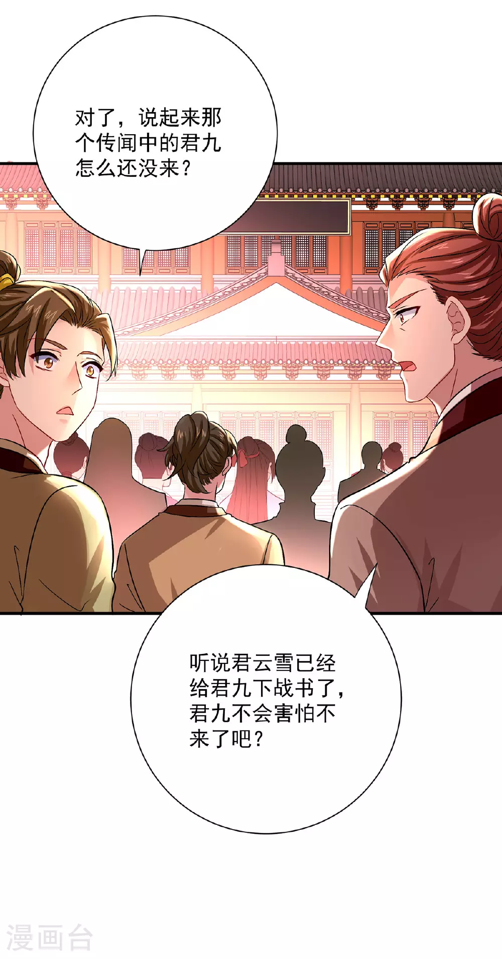 第260话 君九应战12