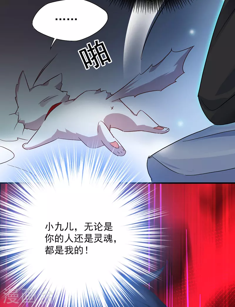 第34话 脱胎换骨9