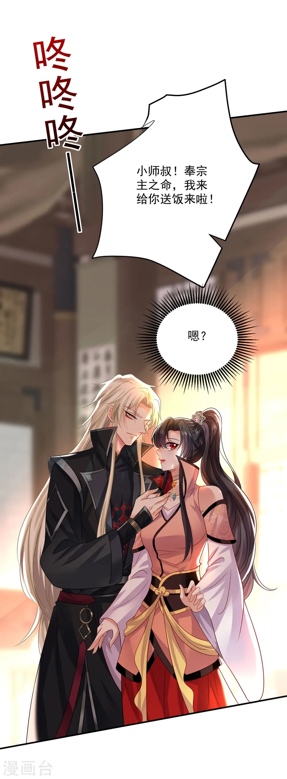 第232话 满汉全席16