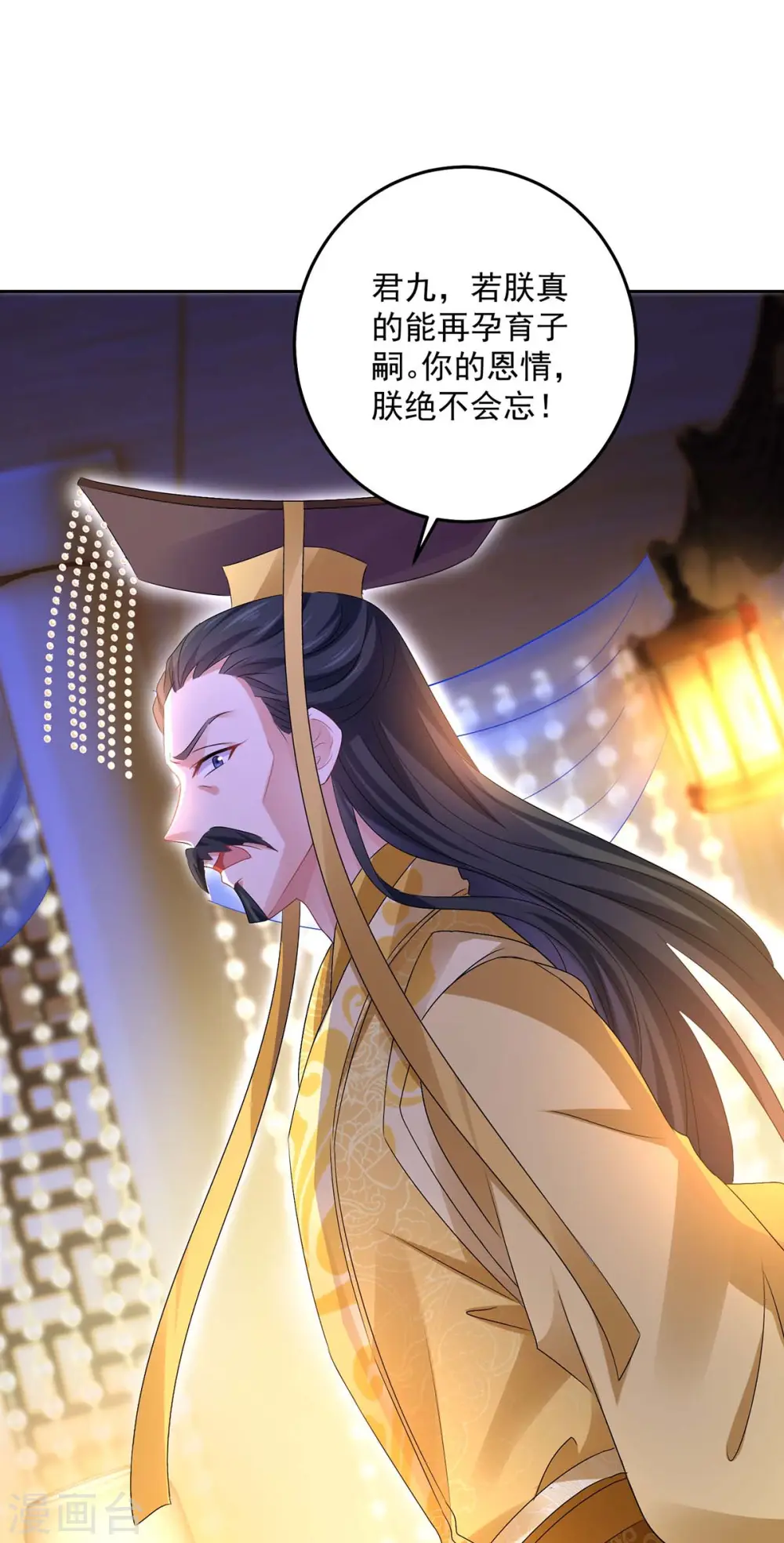 第155话 当年隐情19