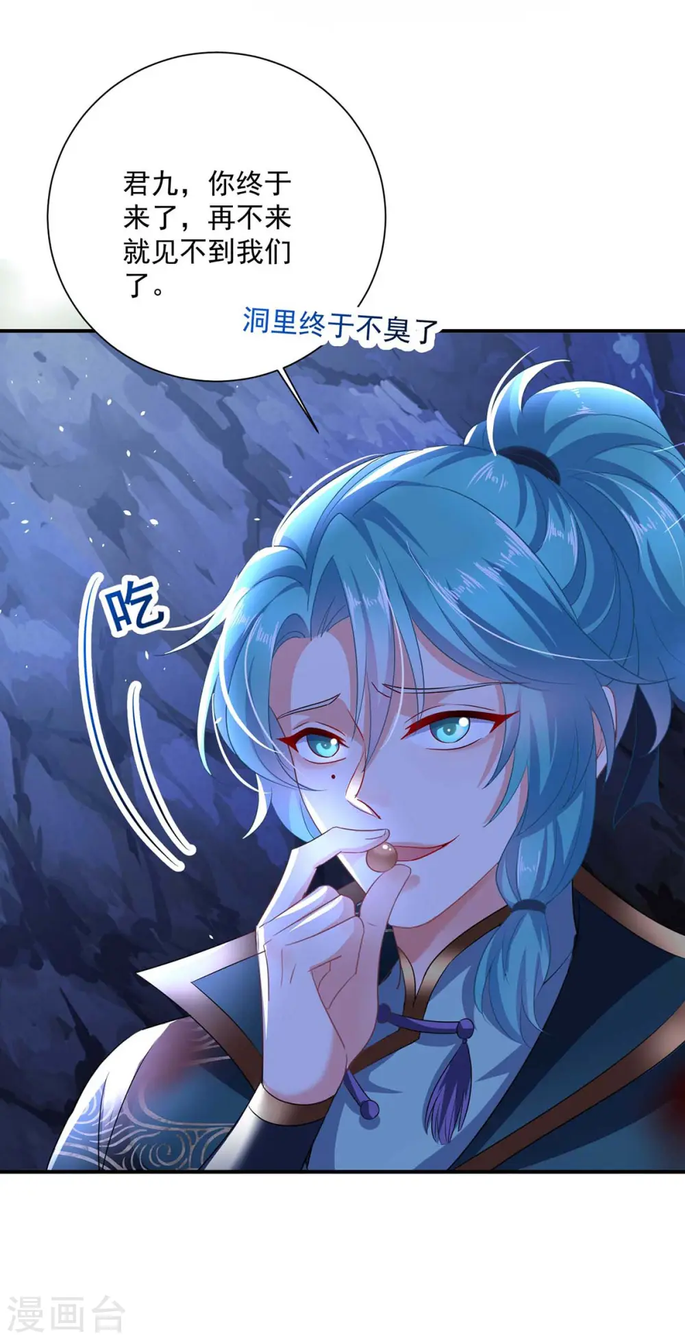 第114话 贪狼21