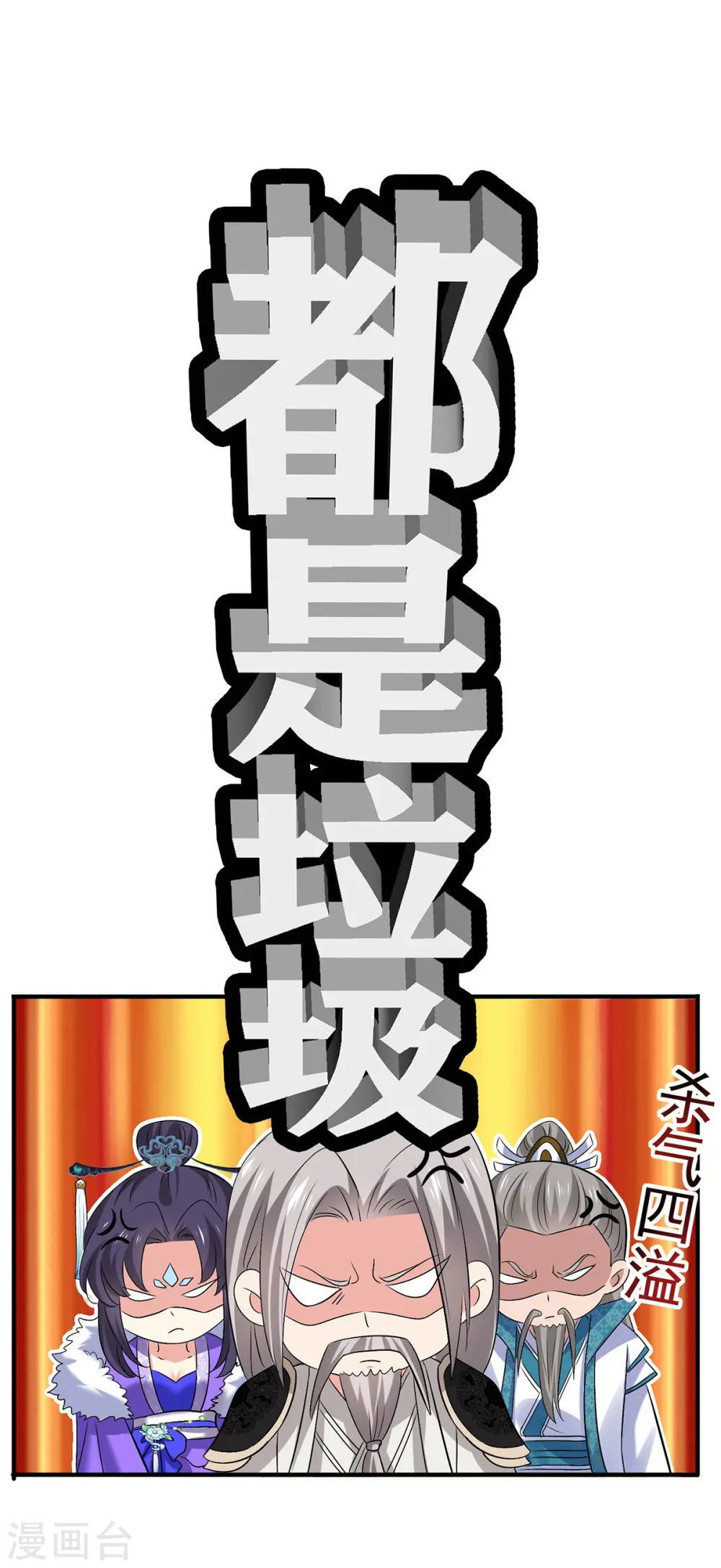 第222话 你来当我师妹吧5