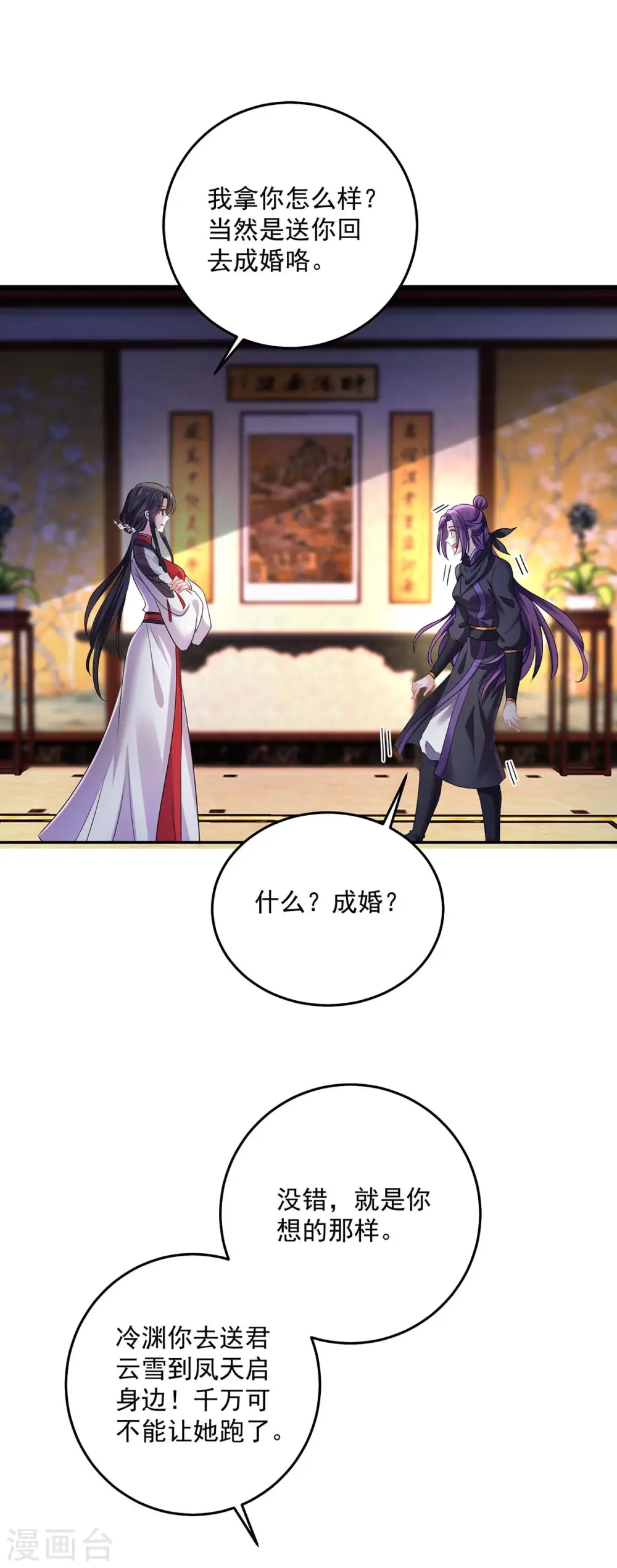 第157话 瓮中捉鳖25