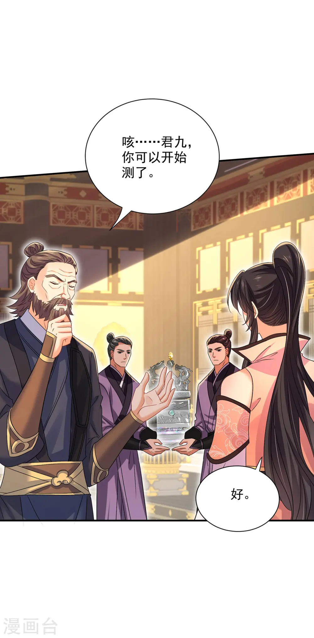 第230话 天赋测试13