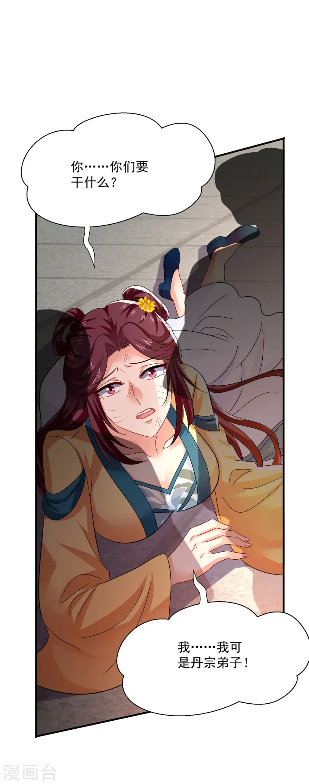 第256话 教训15