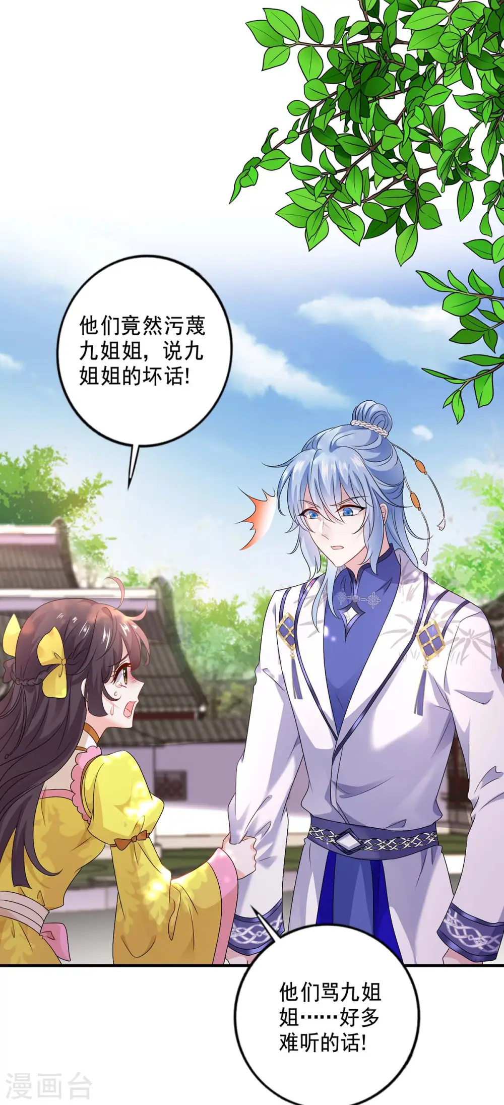 第81话 懊悔23