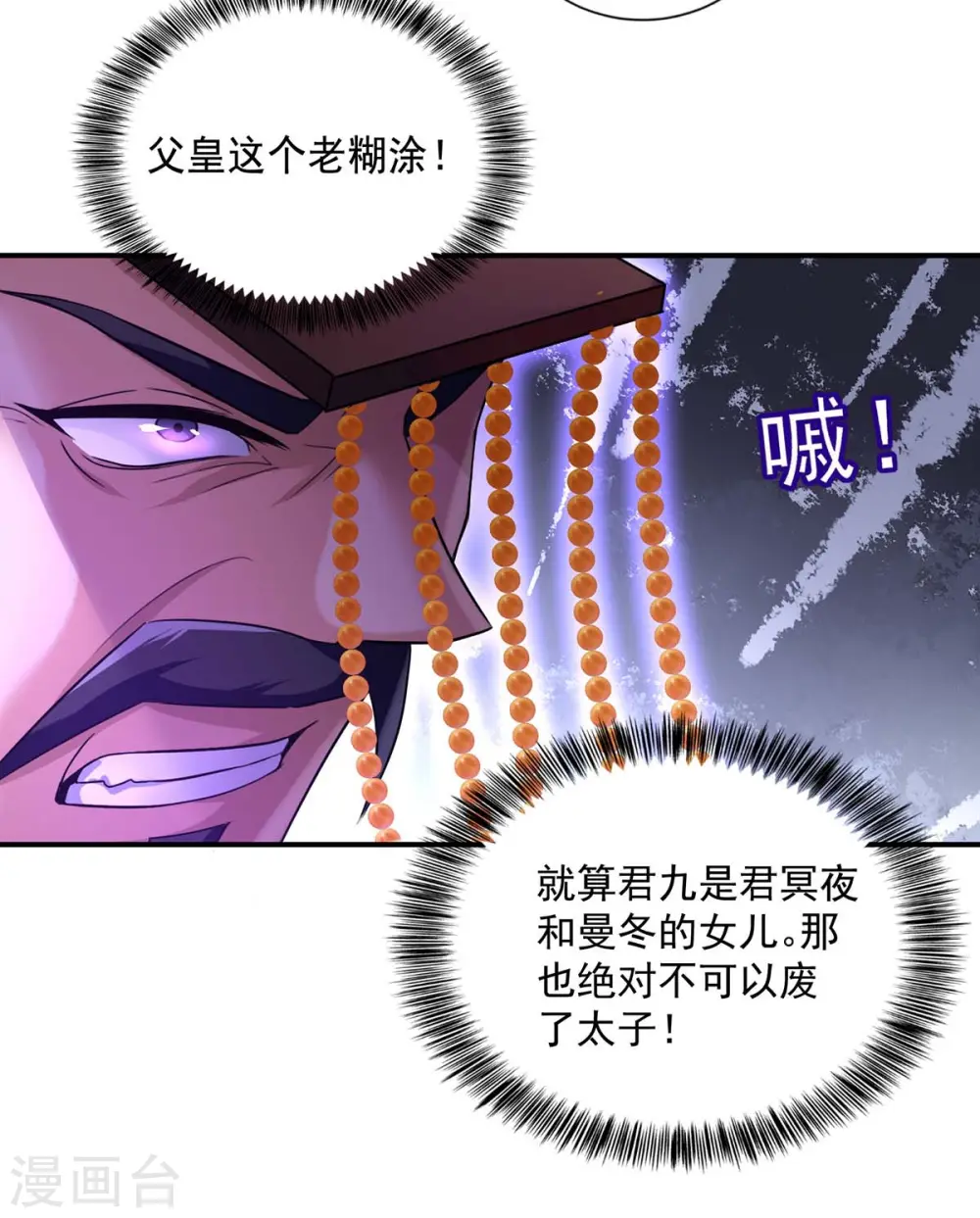 第154话 你能让我再生儿女9