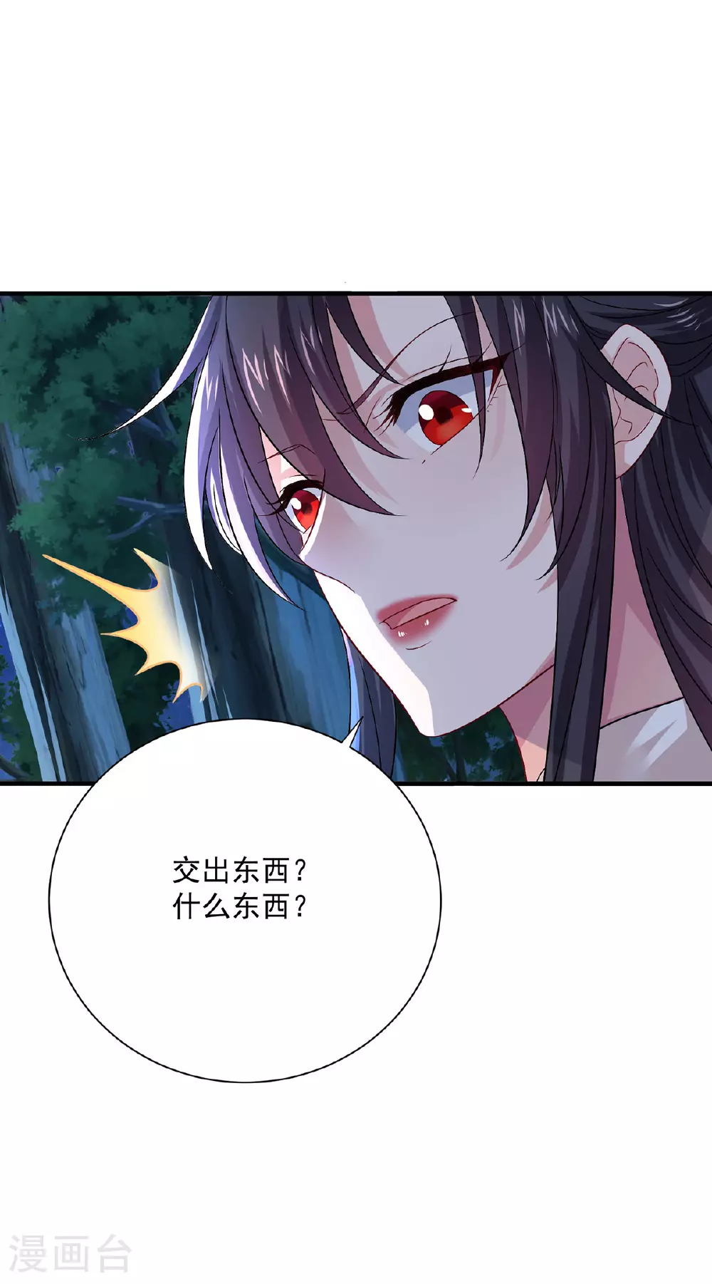 第267话 黄雀在后33