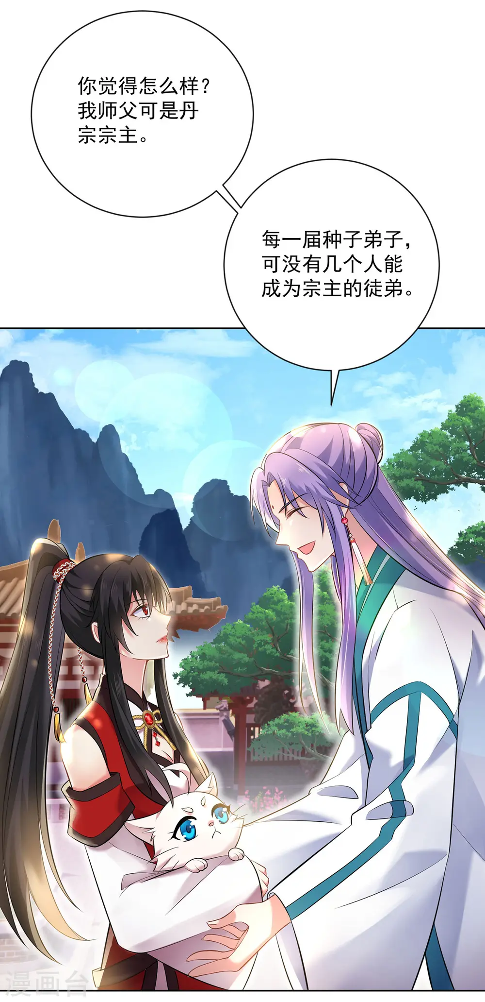 第188话 慢走不送22