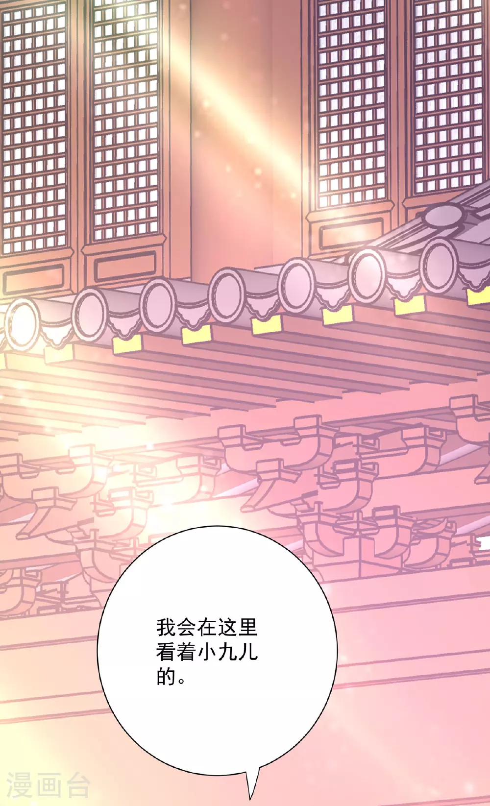 第261话 前往天武境26