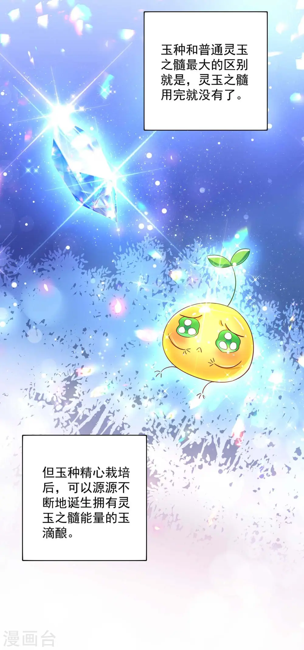 第136话 玉种26