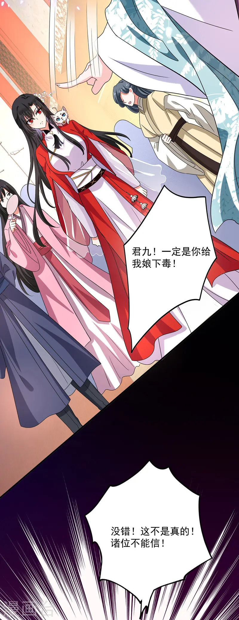 第57话 太子变心9