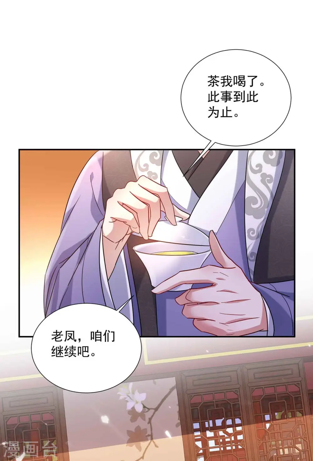 第106话 三颗解毒药丸15
