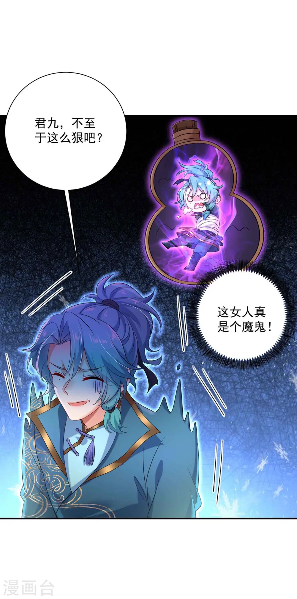 第109话 二级灵兽11