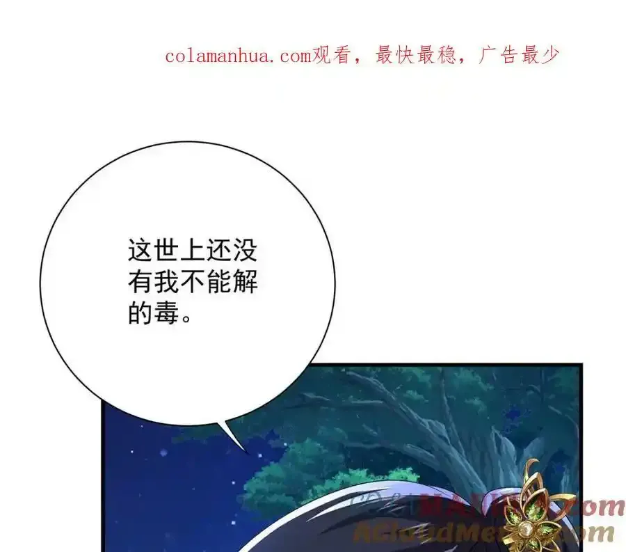 第270话 中毒99