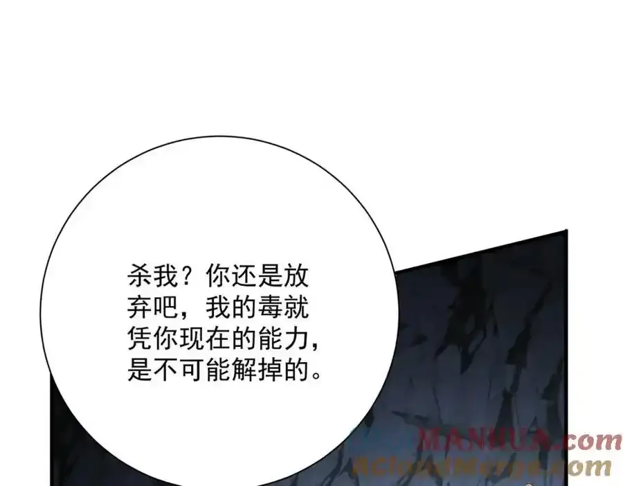 第280话 究竟有什么阴谋呢？（完结）32