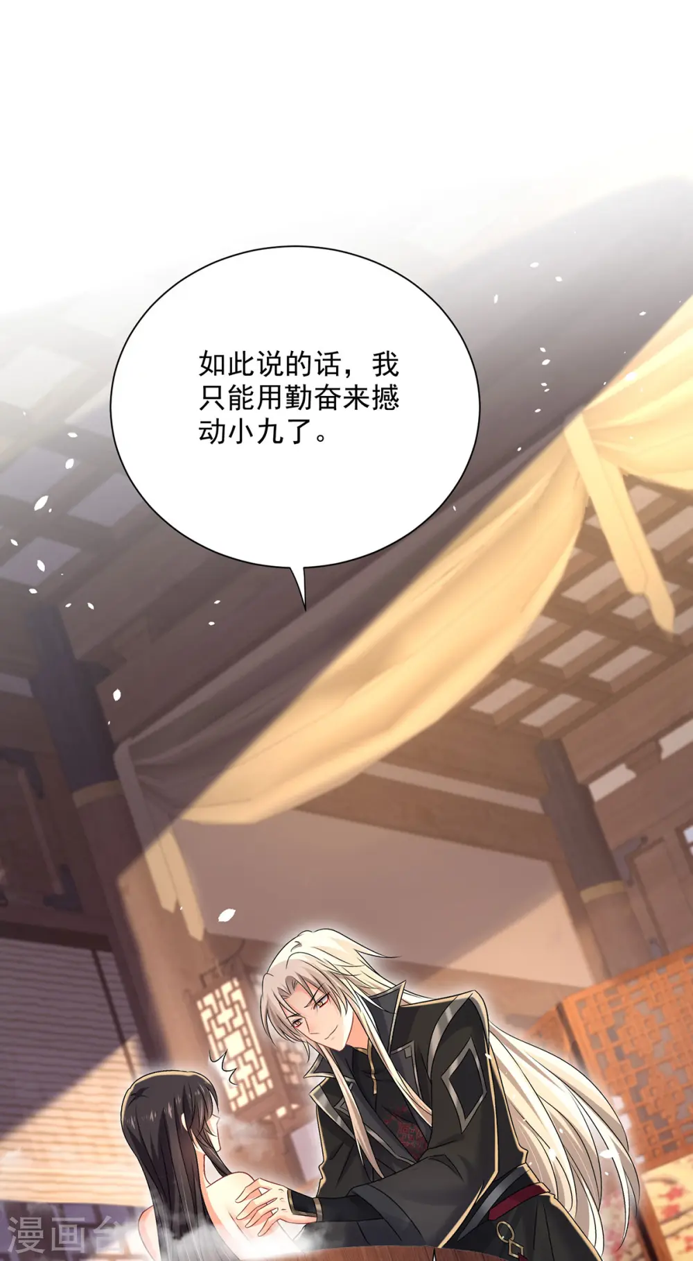 第216话 和他们聊聊8