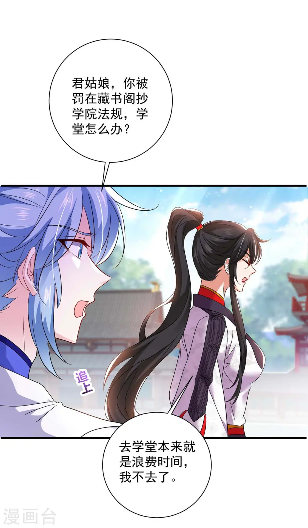 第94话 躲避5
