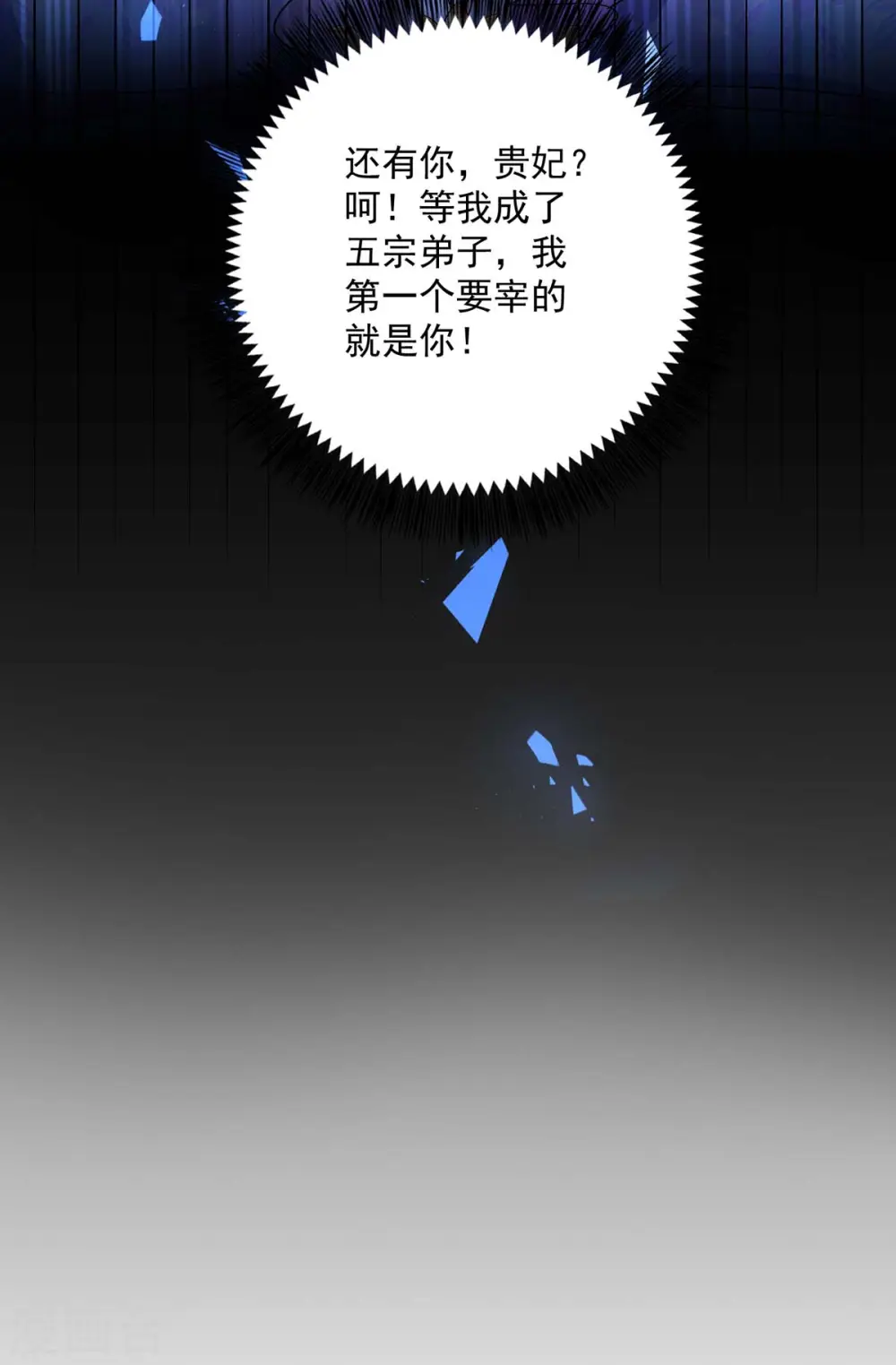 第88话 釜底抽薪11