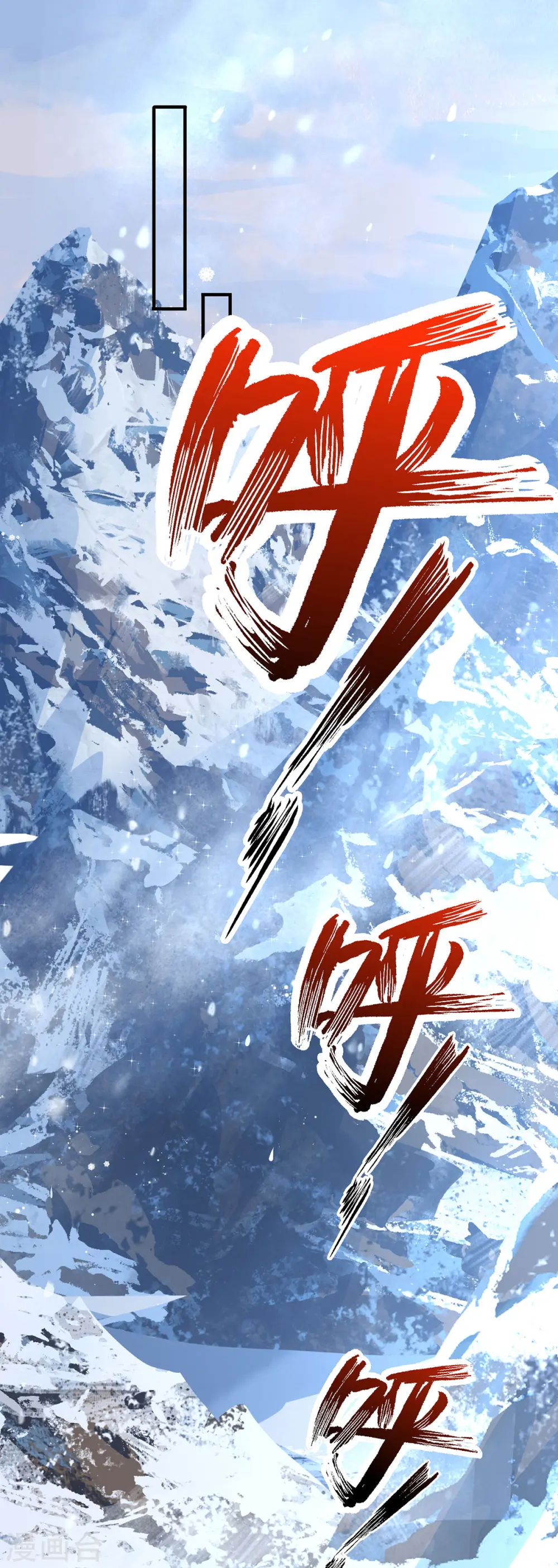 第249话 囚龙锁13
