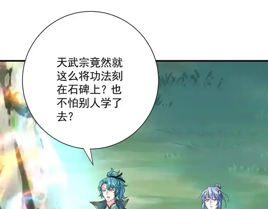 第273话 后知后觉22