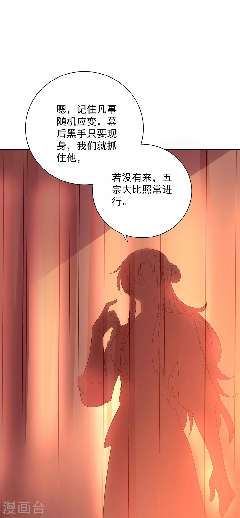 第259话 吃醋了14
