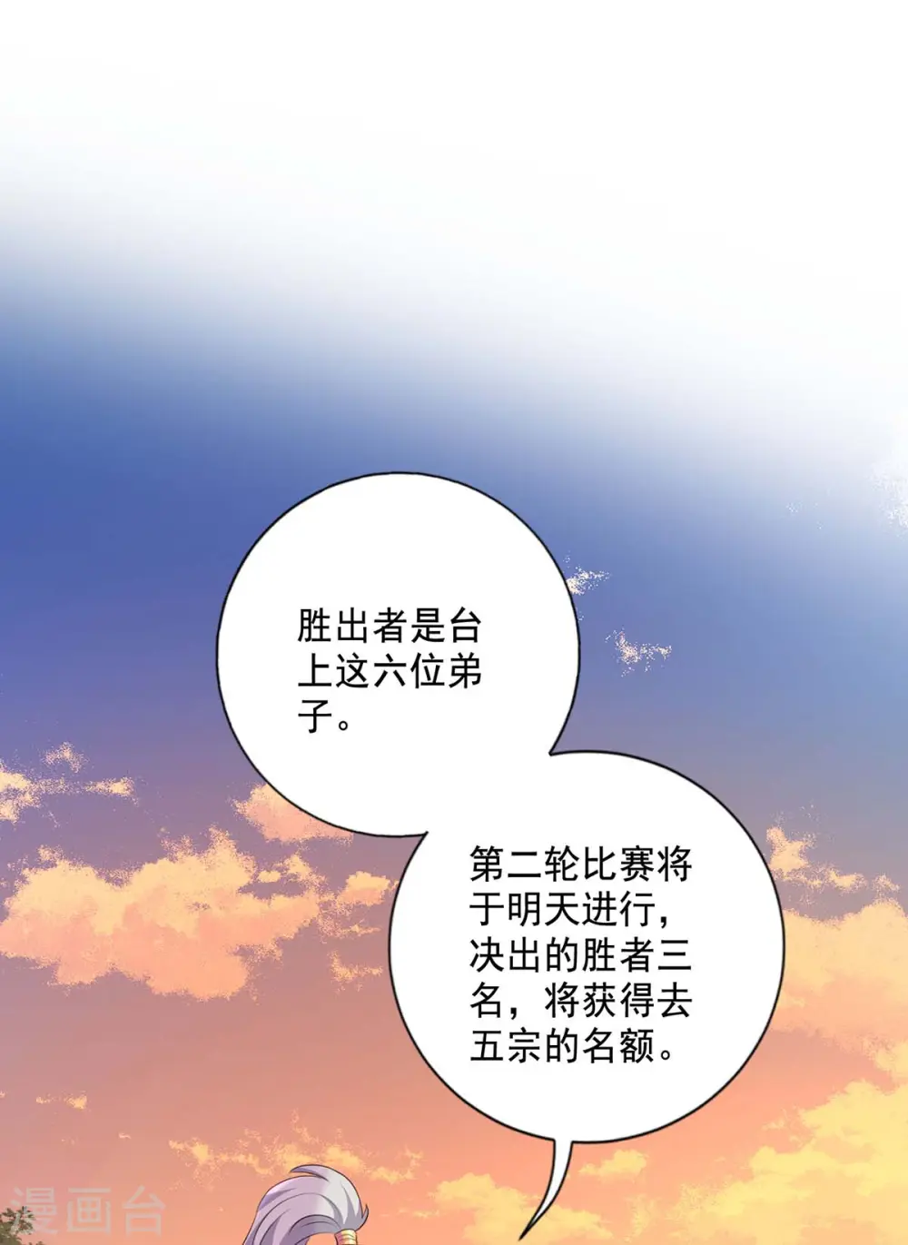 第171话 明日便动手24