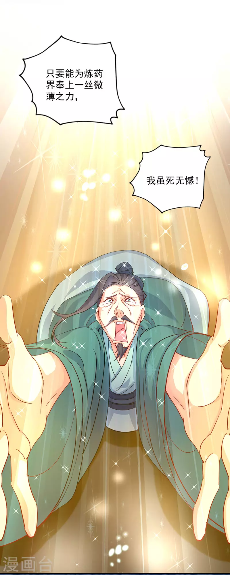 第40话 册封赵鹤18