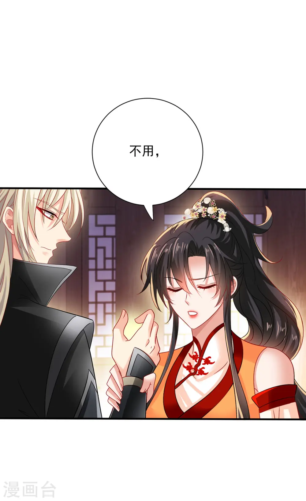第247话 偷听之人27
