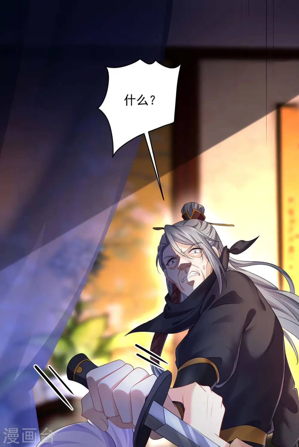 第157话 瓮中捉鳖11