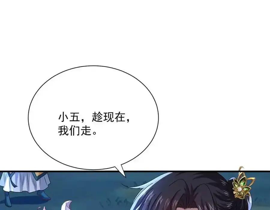 第270话 中毒14