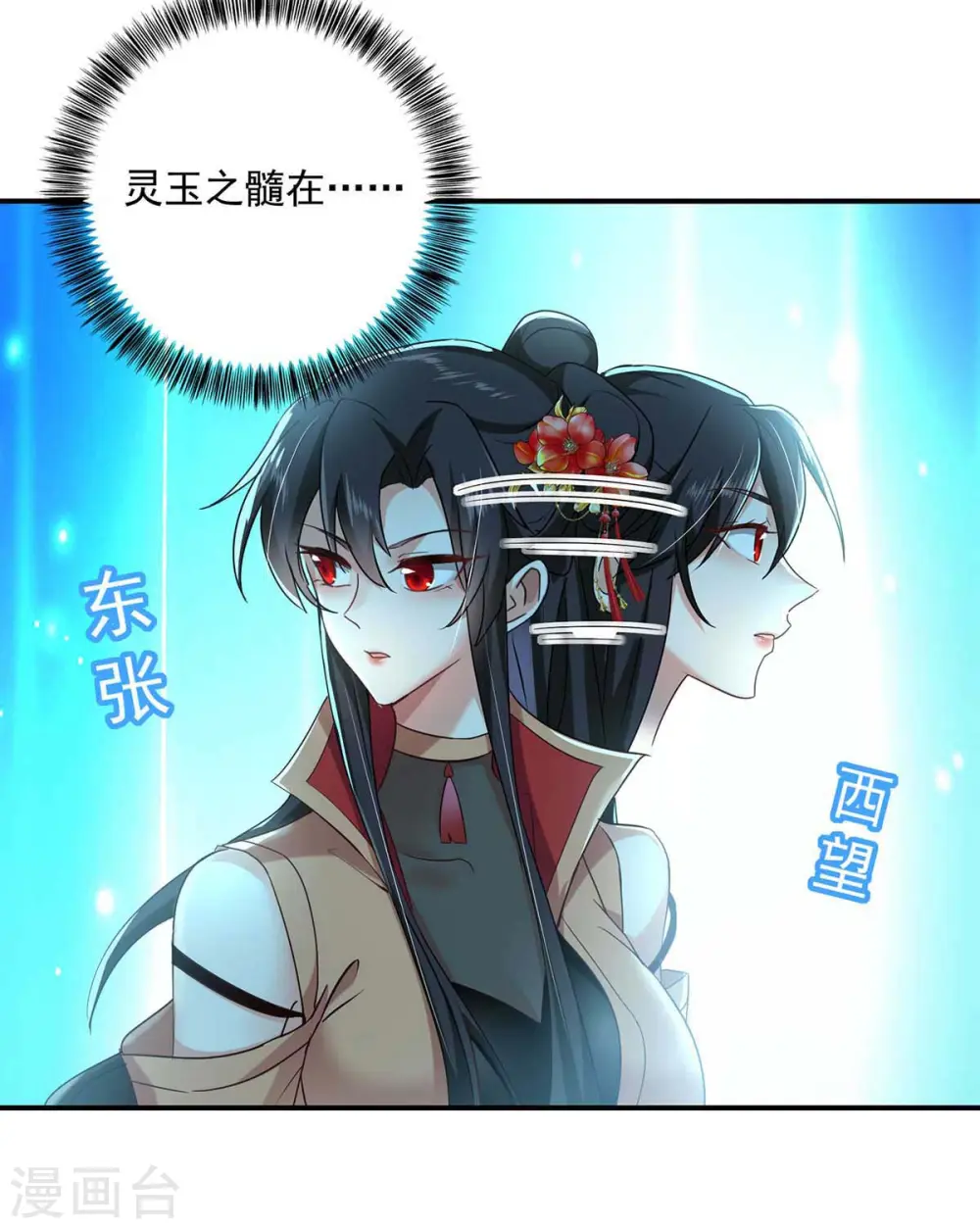 第135话 想跑？没门！11