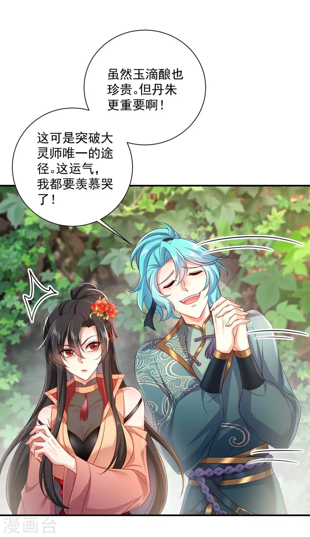 第140话 好运气24
