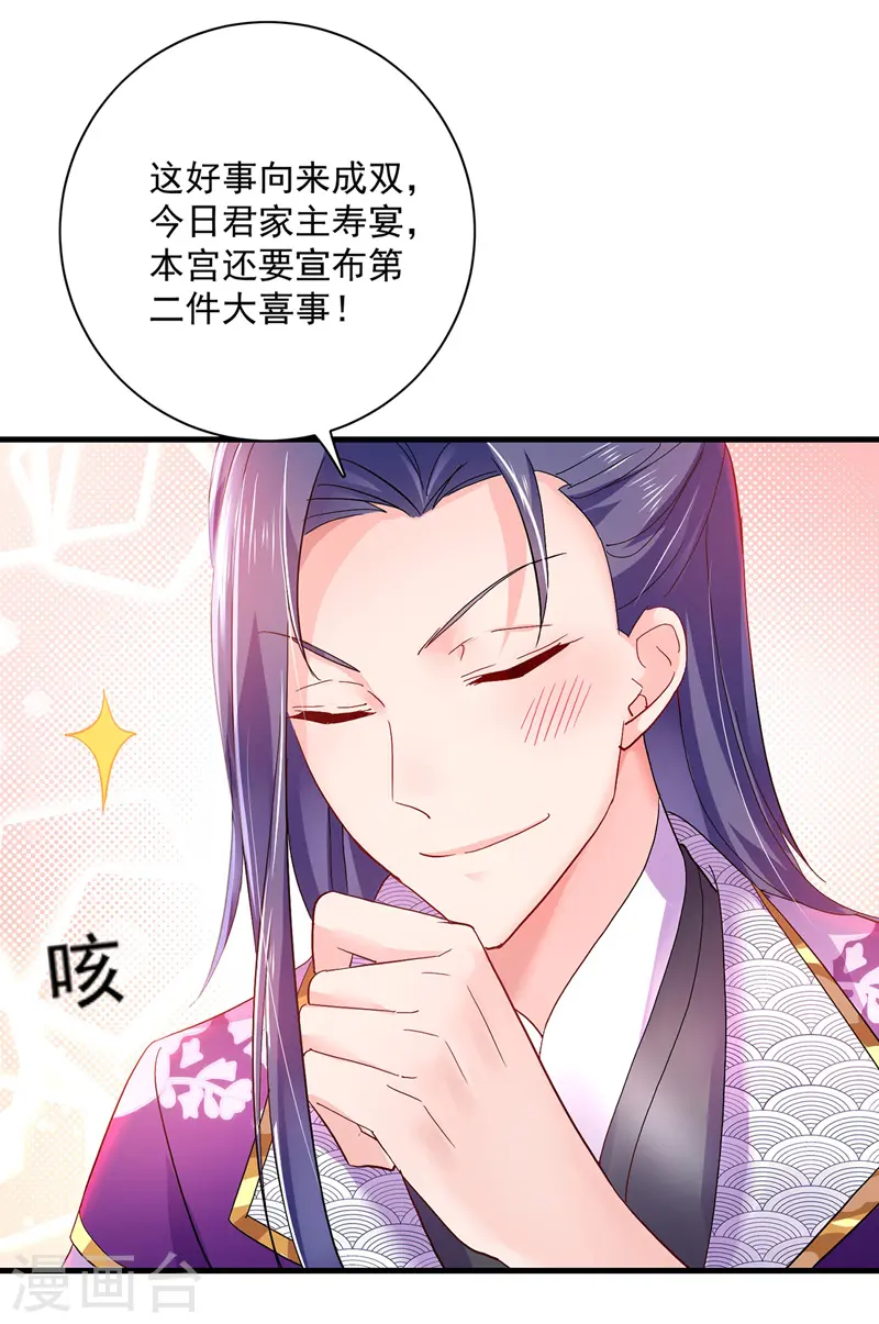 第54话 君家历史25