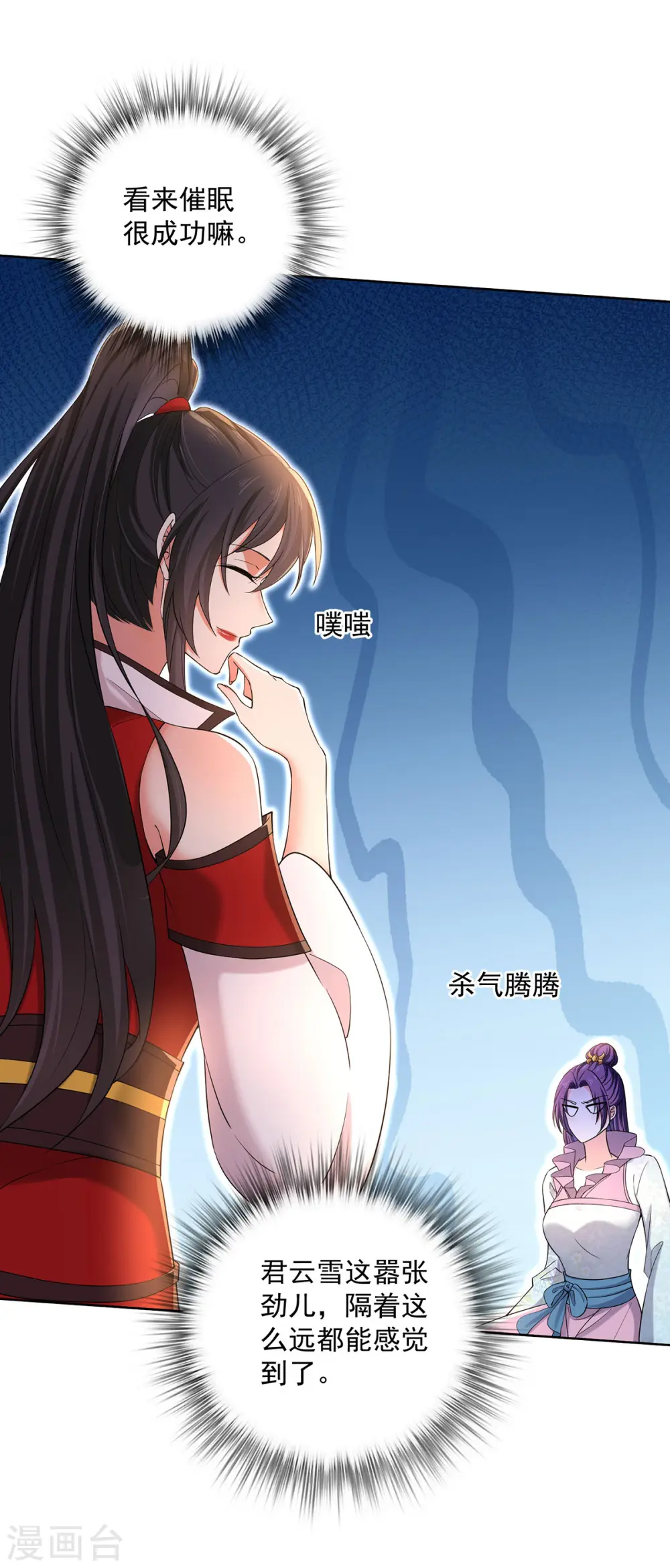 第220话 脑子瓦特了26