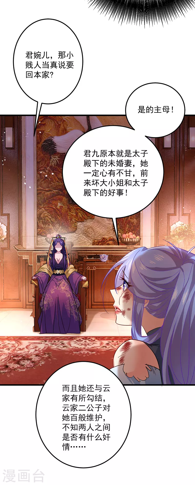 第36话 甩不掉7