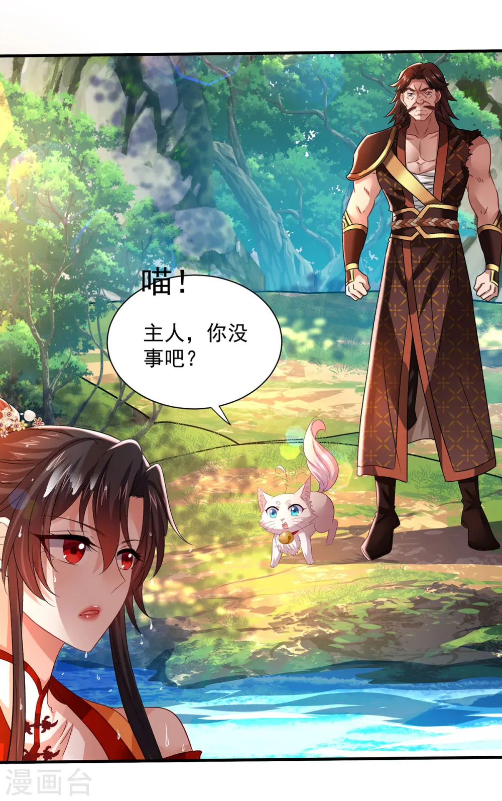 第236话 冲下瀑布15