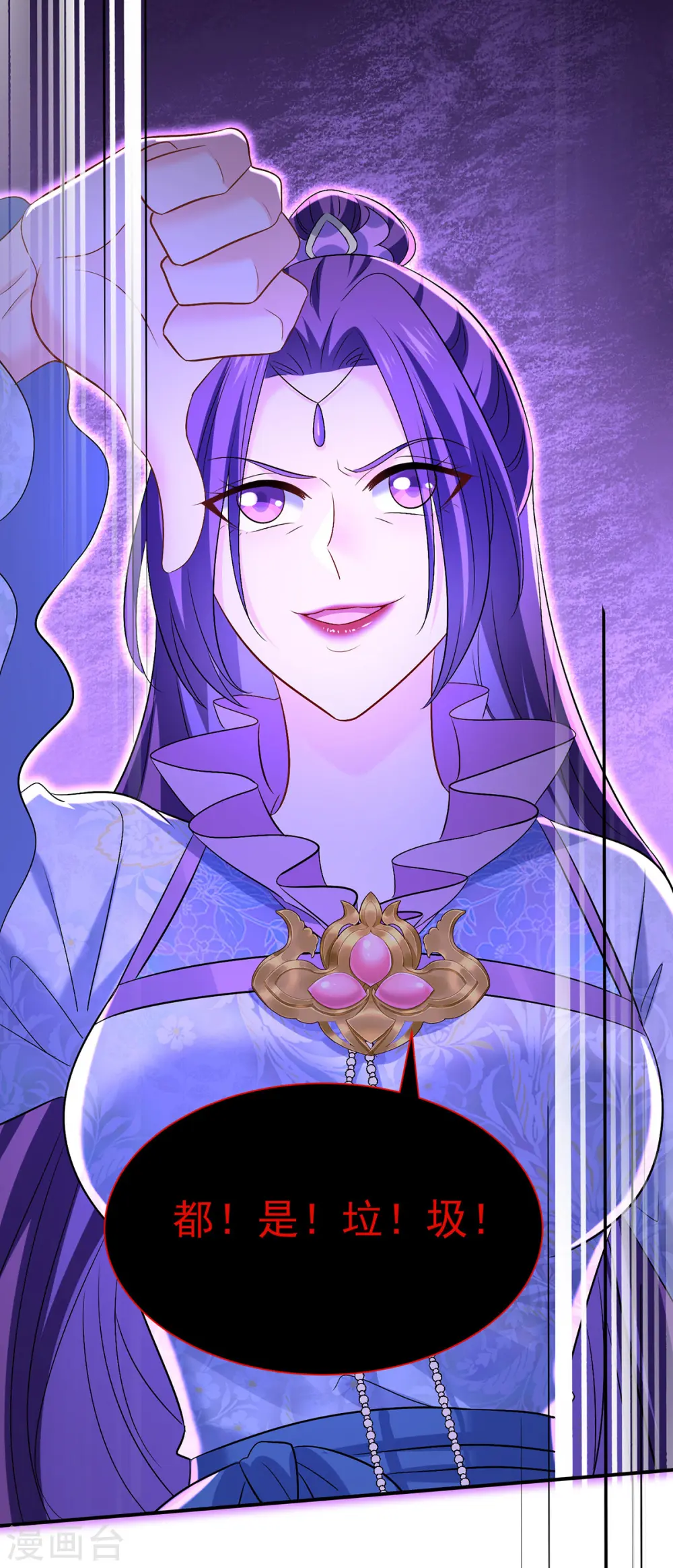 第222话 你来当我师妹吧4