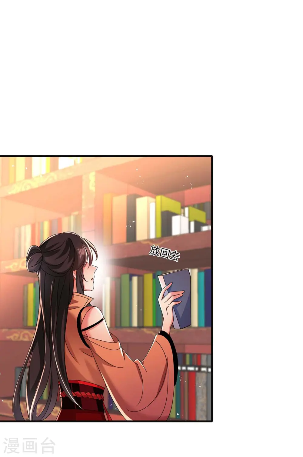 第95话 追到书房25