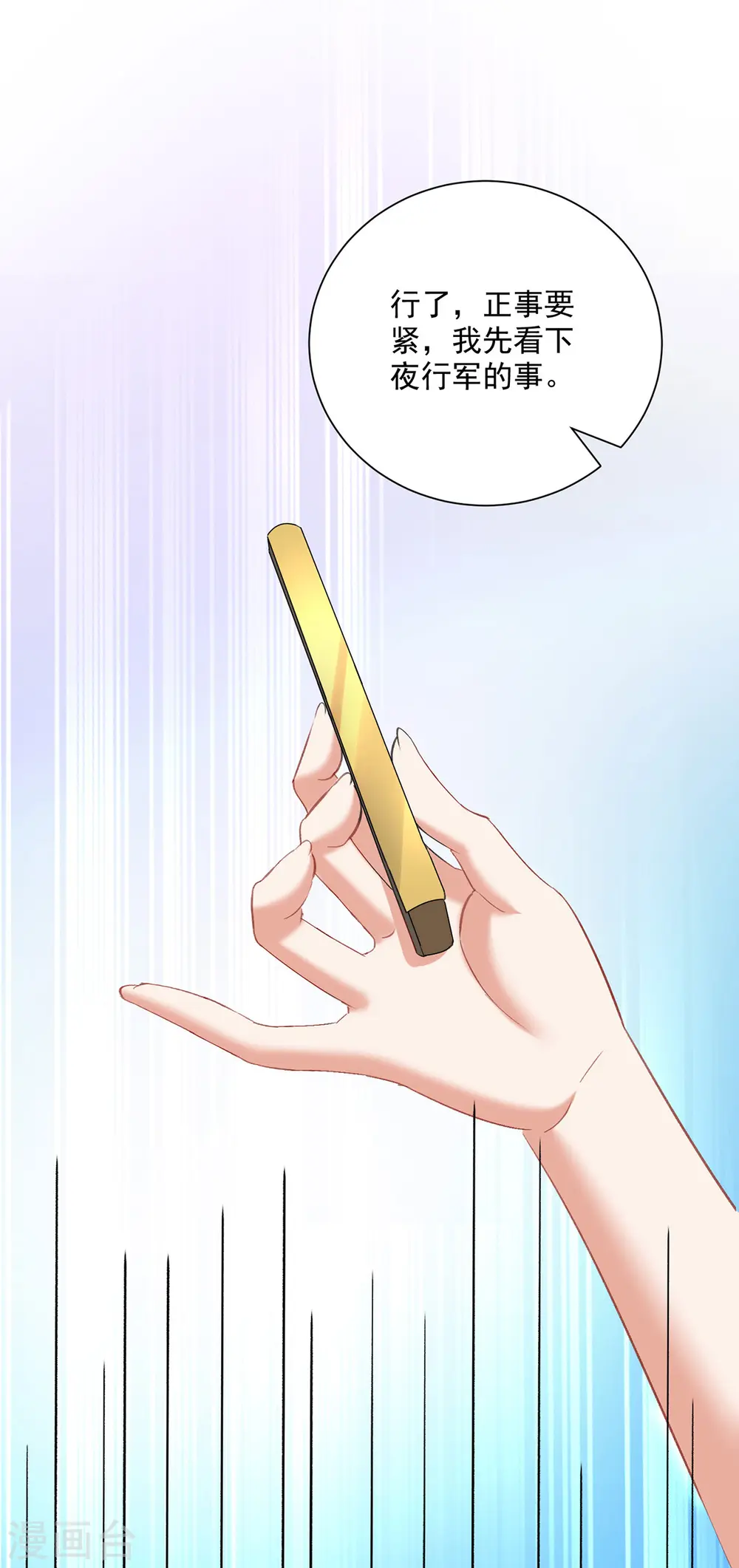 第216话 和他们聊聊13
