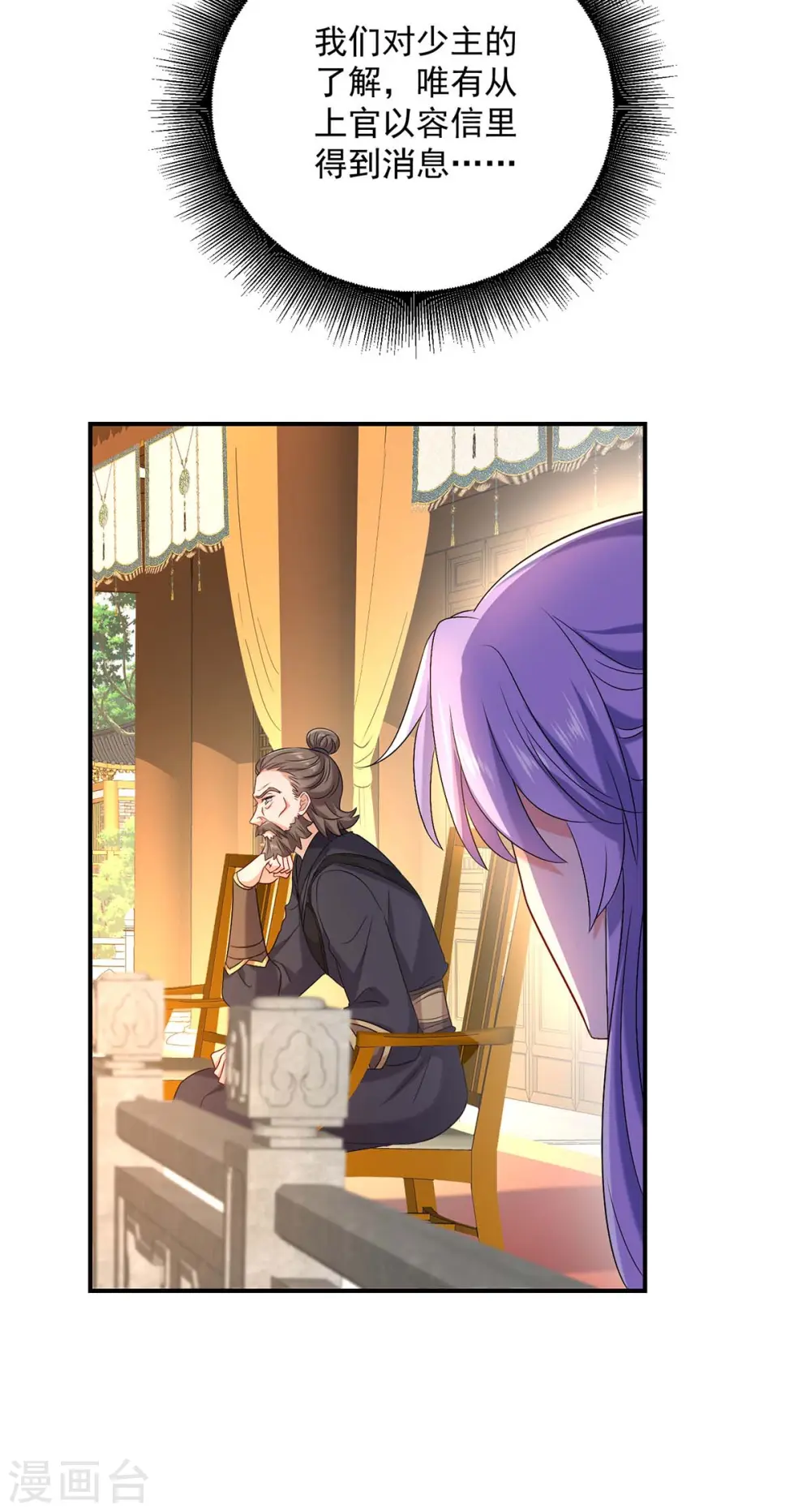 第168话 死亡凝视21